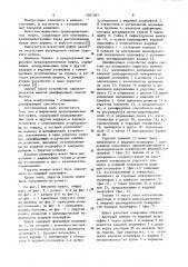 Шариковая предохранительная муфта (патент 1051342)