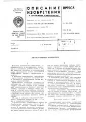 Диаметральный вентилятор (патент 189506)