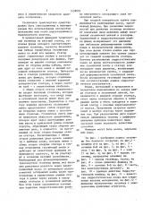 Флюидная транспортная гусеница (патент 1438992)