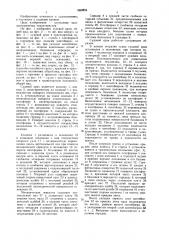Судовой кран (патент 1689294)