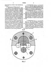 Шестеренная гидромашина (патент 1590656)
