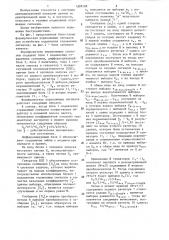 Формирователь управляющих сигналов для устройства подавления отраженных сигналов (патент 1308208)