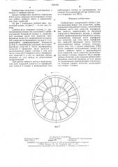 Гребной винт (патент 1283155)