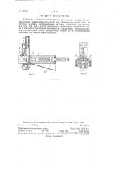 Гайковерт (патент 122439)
