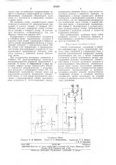 Способ установления соединений в линейном концентраторе (патент 281555)