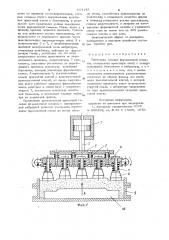 Прессовая головка формовочной машины (патент 954145)