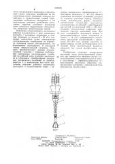 Ультразвуковой инструмент для воздействия на биологическую ткань (патент 1066583)