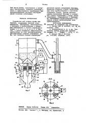 Устройство для отбора пробы при бурении (патент 791964)