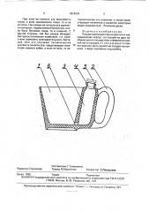 Посуда преимущественно для питья чая (патент 1814534)