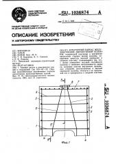 Арматурный каркас железобетонной двухветвевой колонны (патент 1036874)