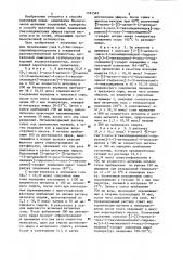 Способ получения замещенных тиазолидиниловых эфиров серной кислоты или их солей (патент 1181545)