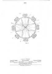 Проходческий многочелюстной грейфер (патент 488013)