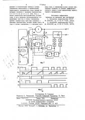 Устройство для регулирования тока электродвигателя (патент 773882)