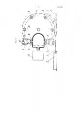 Приспособление к эксцентриковому или кривошипному прессу для высадки металлических деталей (патент 95469)