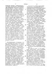 Шлакообразующая смесь (патент 1585342)