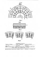 Сборный торцовый абразивный круг (патент 1537498)