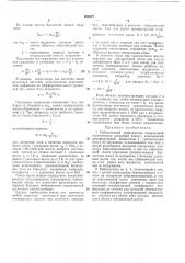 Сейсмический вибродатчик (патент 201677)