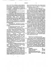Флюс для низкотемпературной пайки (патент 1816613)