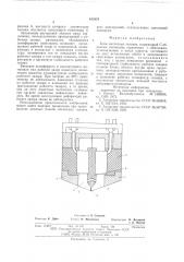 Блок магнитных головок (патент 613378)