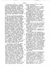 Реактор для аэрофлокуляционной флотации (патент 1101259)