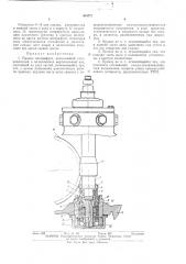 Привод центрифуги (патент 414771)