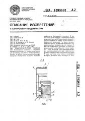 Технологический спутник (патент 1593893)