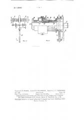 Кривошипный механизм с изменяемым радиусом (патент 124880)