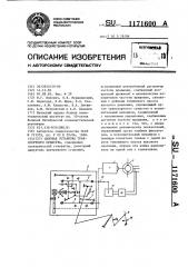 Силовая установка транспортного средства (патент 1171600)