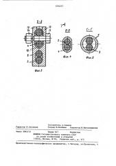 Тягово-сцепное устройство (патент 1234237)