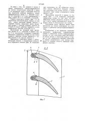 Лопастное колесо гидротрансформатора (патент 1071842)
