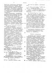 Устройство для управления гидропневмо-механизмами поршневого типа (патент 830336)