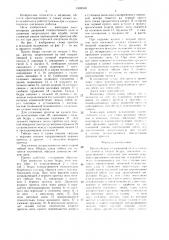 Протез бедра (патент 1505538)
