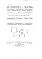Способ измерения температуры тел по их радиоизлучению (патент 149914)