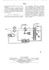 Устройство для регулирования давления топлива (патент 494530)