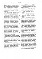 Суспензия для защиты деталей от цементации (патент 1161583)