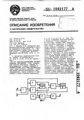 Фазочувствительный преобразователь напряжение-код (патент 1042177)