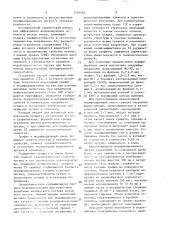 Модифицирующая смесь для обработки чугуна (патент 1516503)
