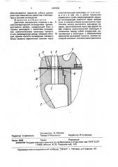 Двигатель внутреннего сгорания (патент 1687833)