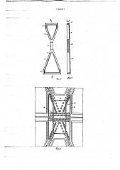 Сборная железобетонная оболочка (патент 746067)