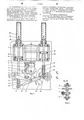 Программное устройство для управления грузовой лебедкой (патент 753840)