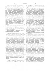 Прижимное устройство вилочного погрузчика (патент 1094839)