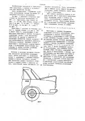 Приставка к заднему багажному отделению легкового автомобиля (патент 1323434)