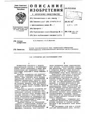 Устройство распознавания речи (патент 621004)