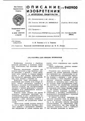 Катушка для приема проволоки (патент 940900)