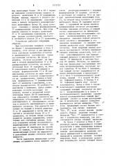 Устройство для выделения стационарной и нестационарной составляющих сигнала воспроизведения (патент 1171723)