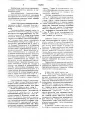 Промывочный узел бурового долота (патент 1652499)
