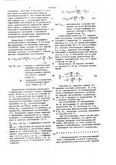 Поляризационно-оптический измеритель (патент 1447055)