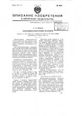 Кривошипно-шатунный механизм (патент 68347)