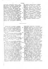 Модель для исследования деформации грунта у горных выработок (патент 1615360)