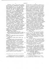 Электрическая машина комбинированного возбуждения (патент 693513)